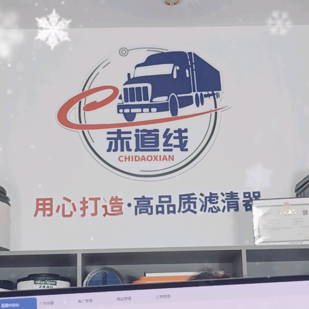 赤道线空滤