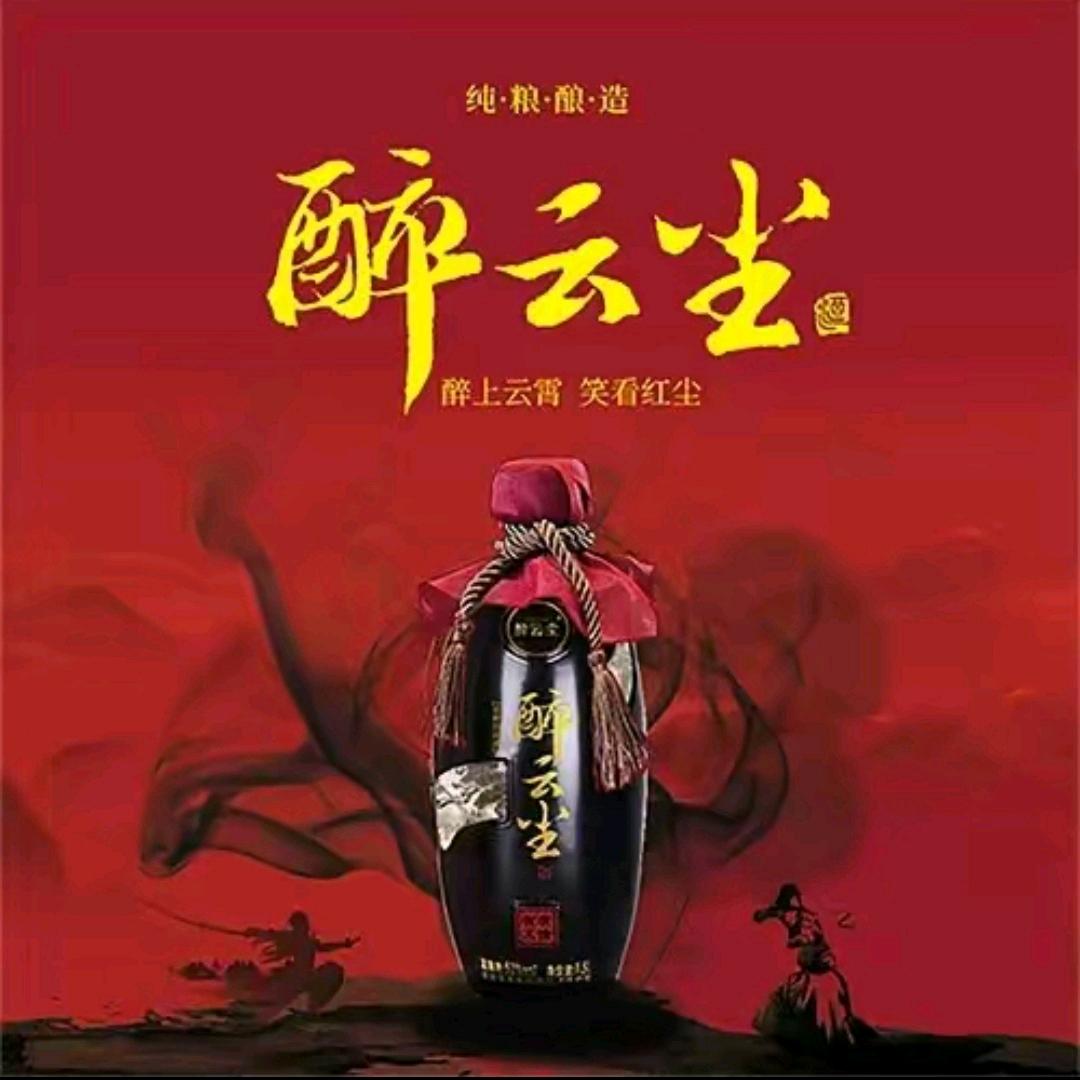 醉云尘深圳总部