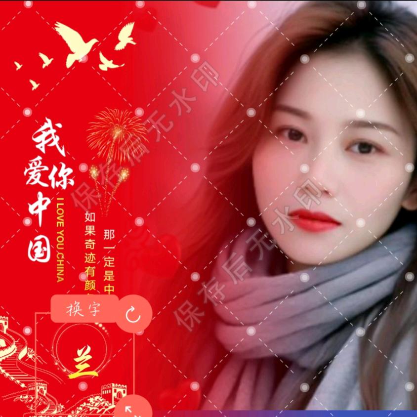 兰