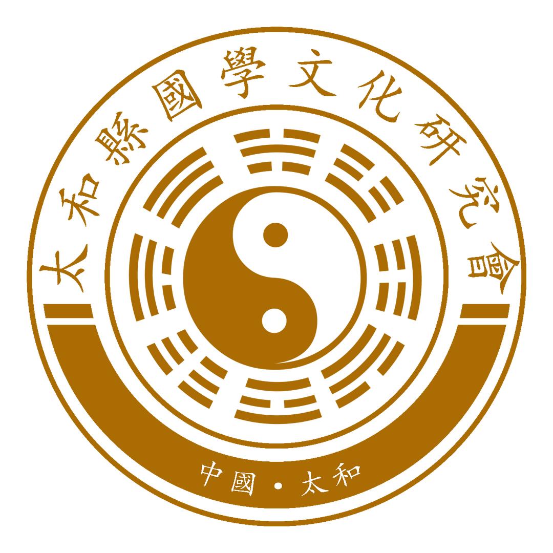 透地玄機，{319}