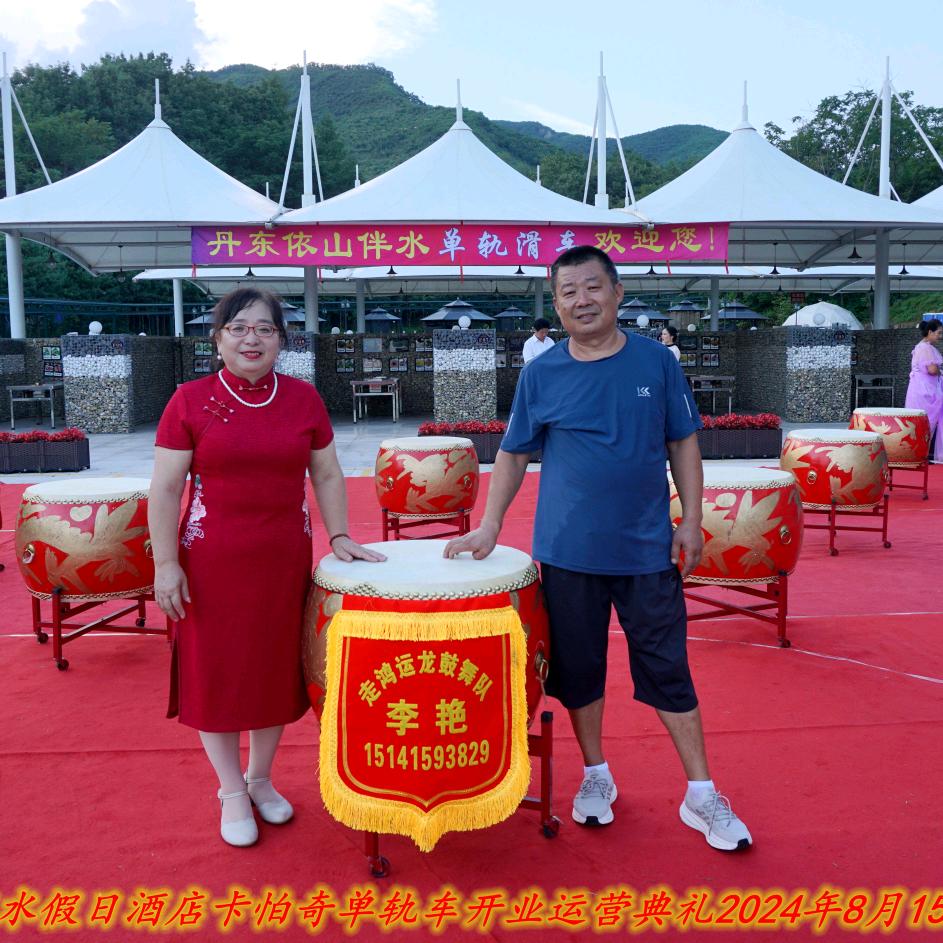 李艳