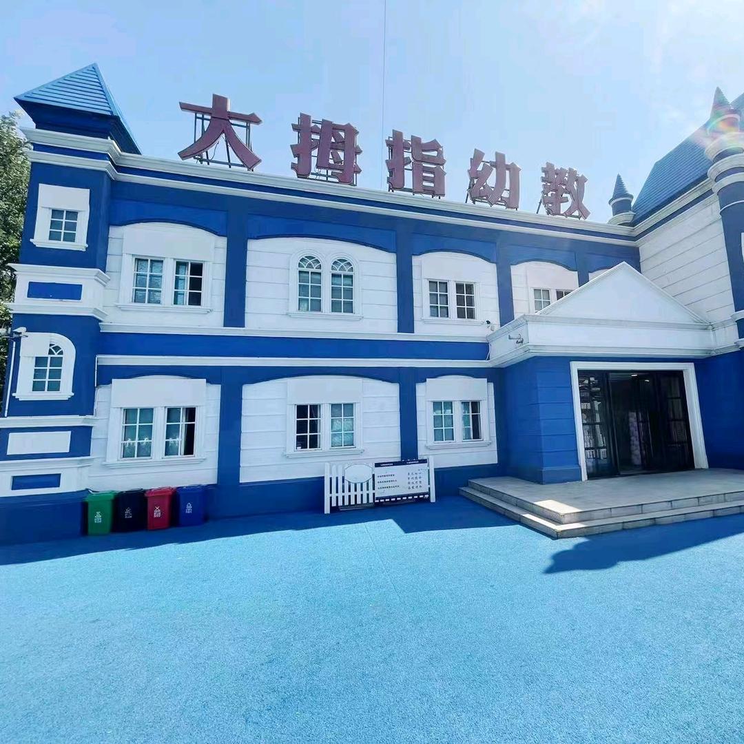 唐山市路北区大拇指幼儿园