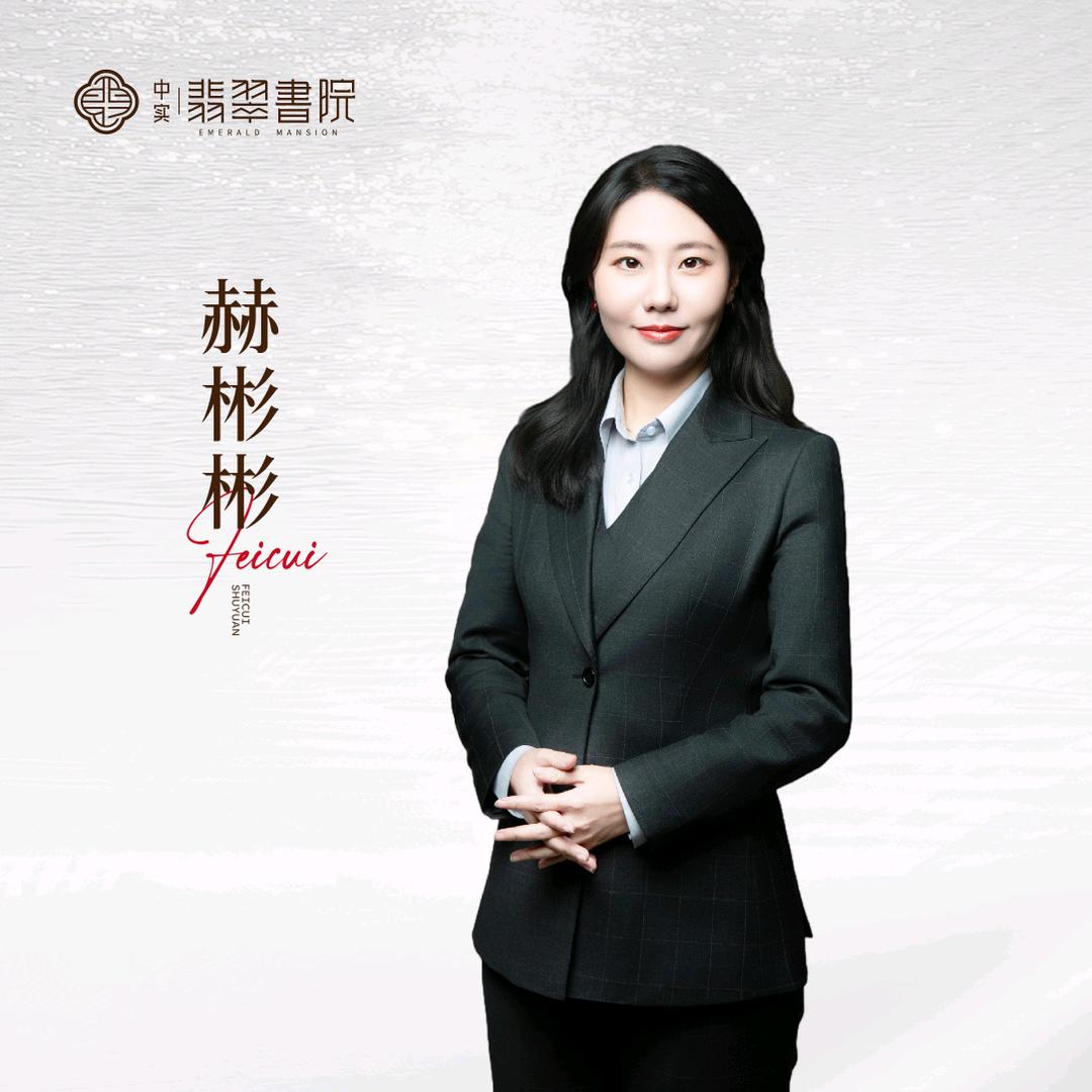 中实翡翠书院-小赫