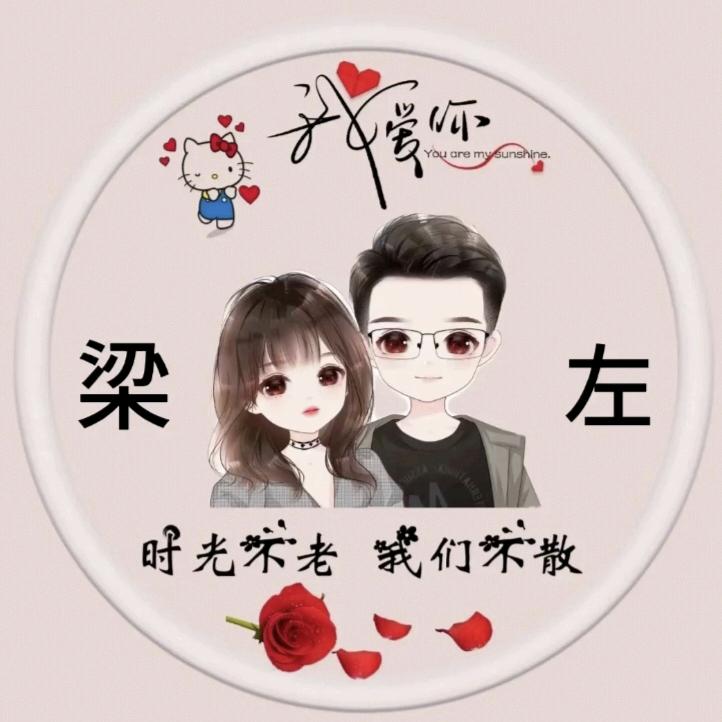 我心❤永恒🌹🌹