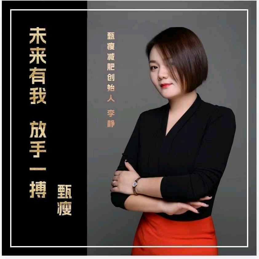 招财猫李静