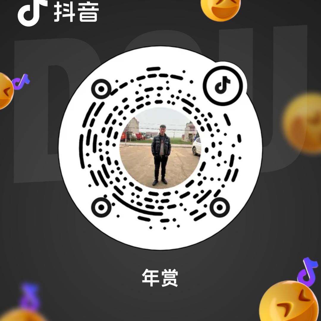 年赏