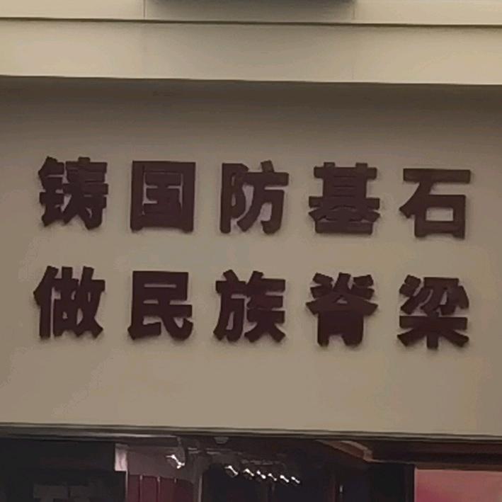 坦途