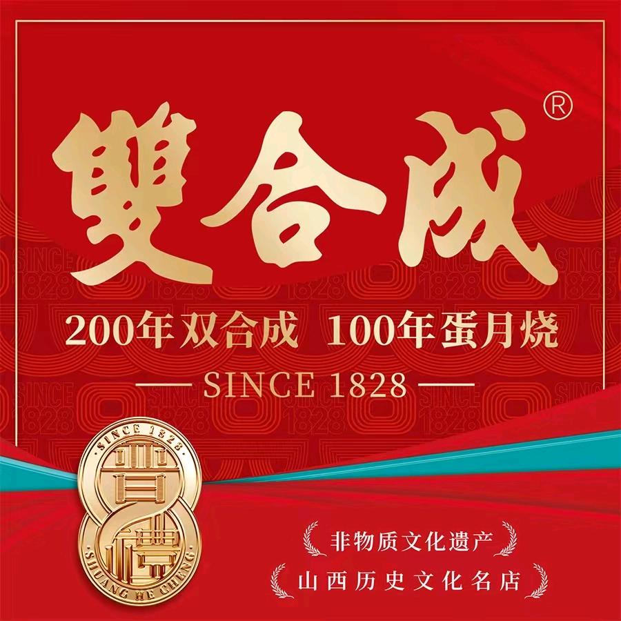 『双合成』府后西街店