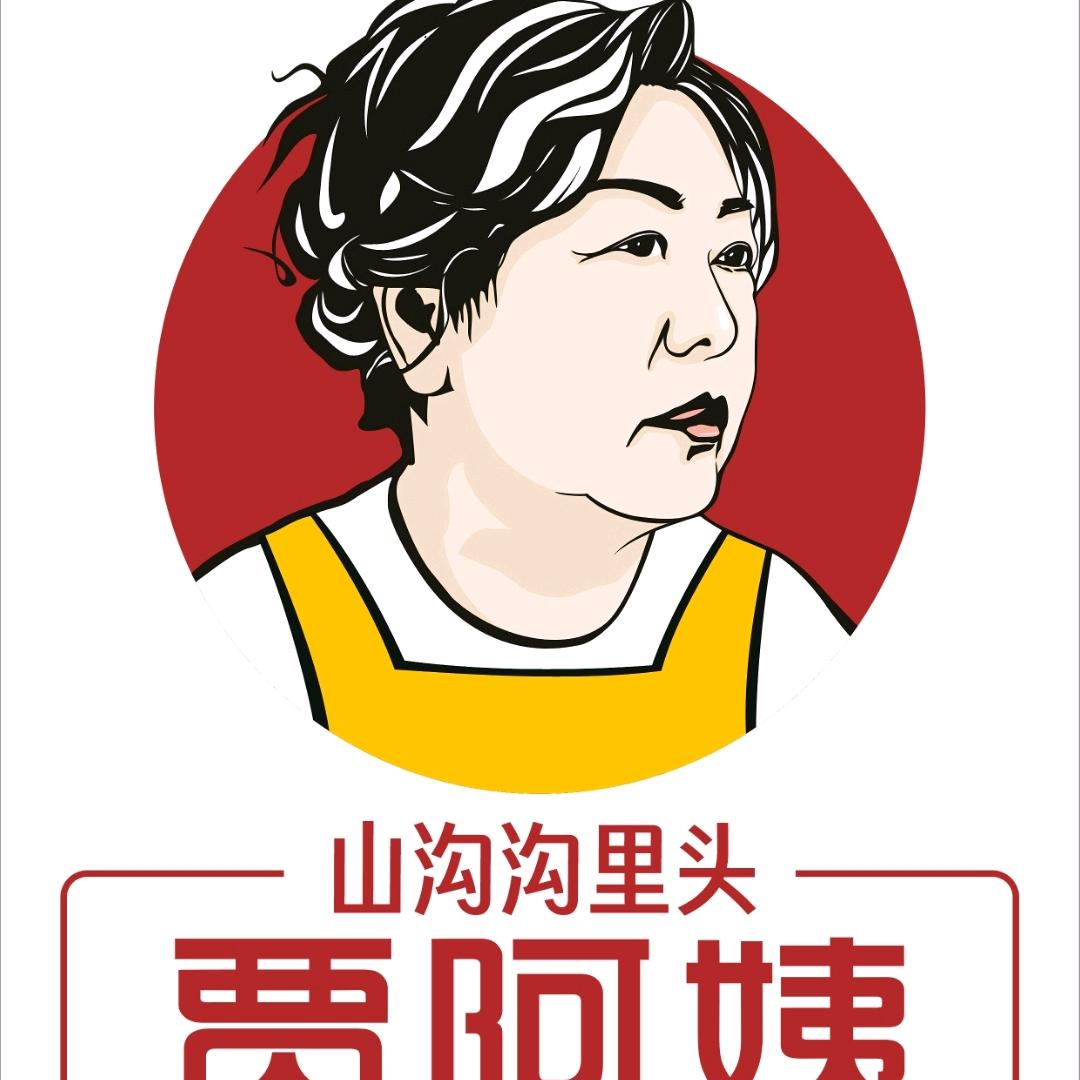山沟沟里头贾阿姨