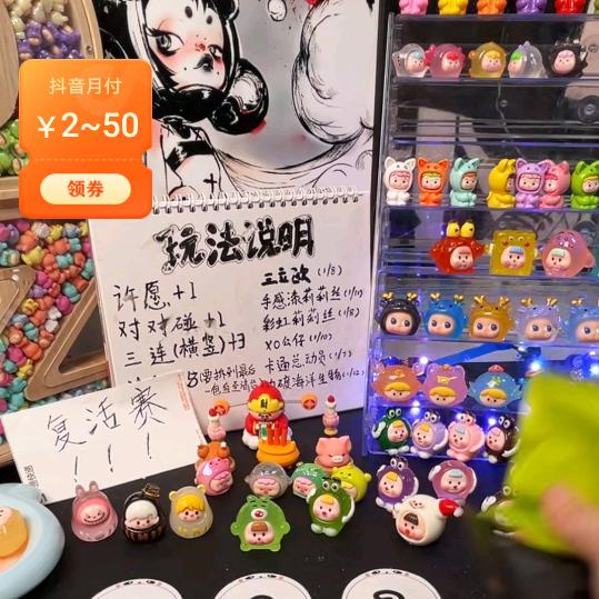 辰辰潮玩清货号