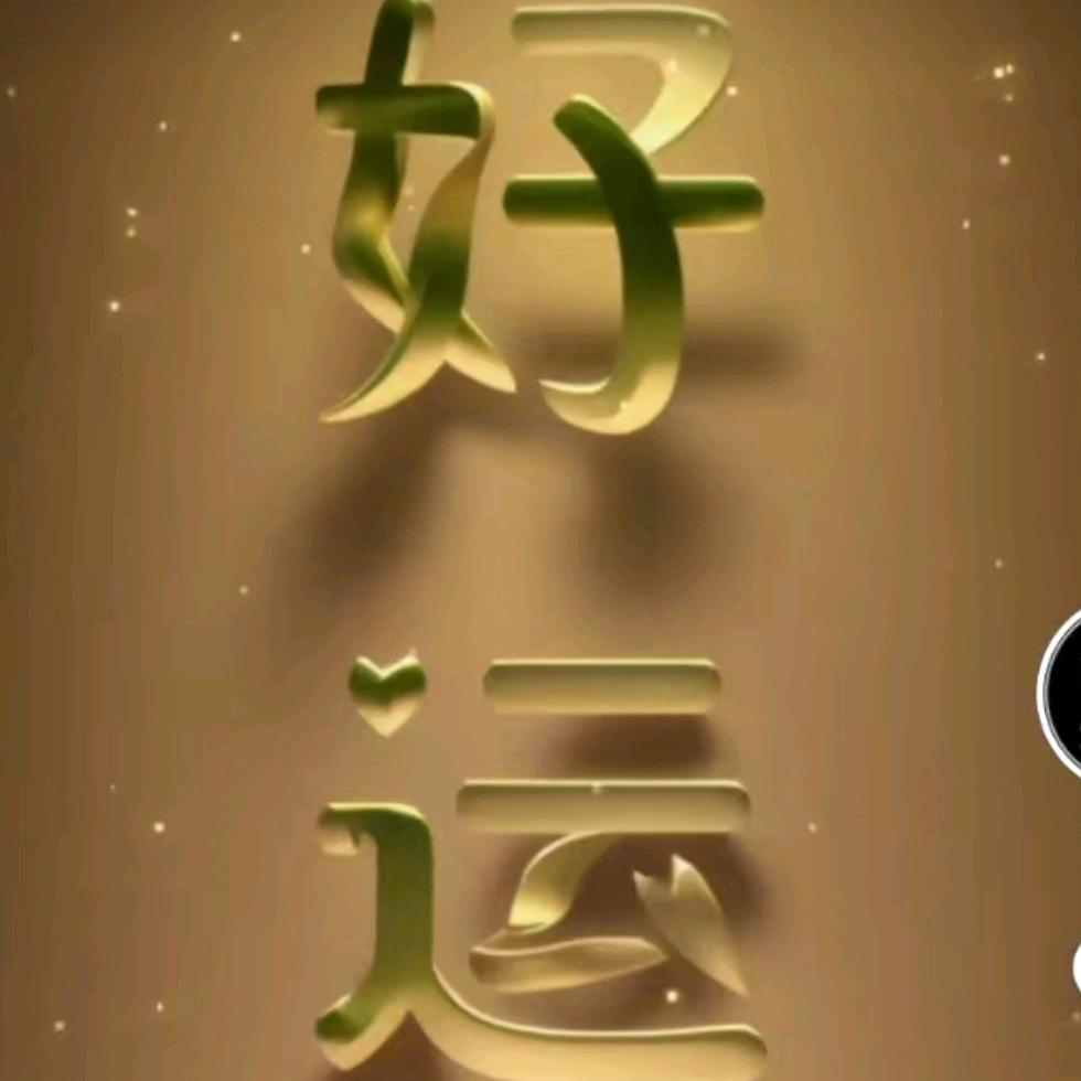 随心而静