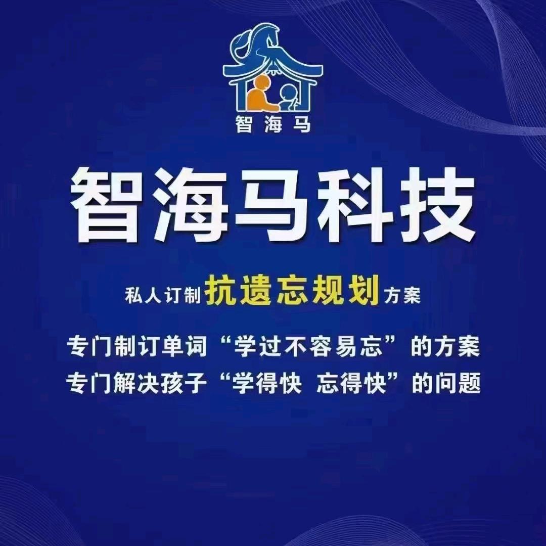 智海马英语天桥区堤口路分公司