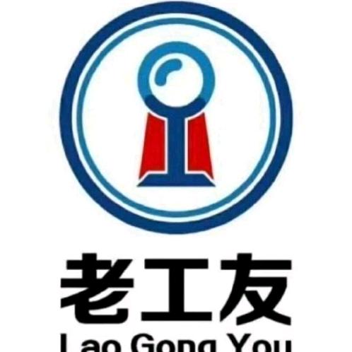 河南老工友信息科技有限公司
