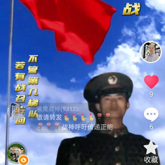 凌鹰战神(情感夜话9312)