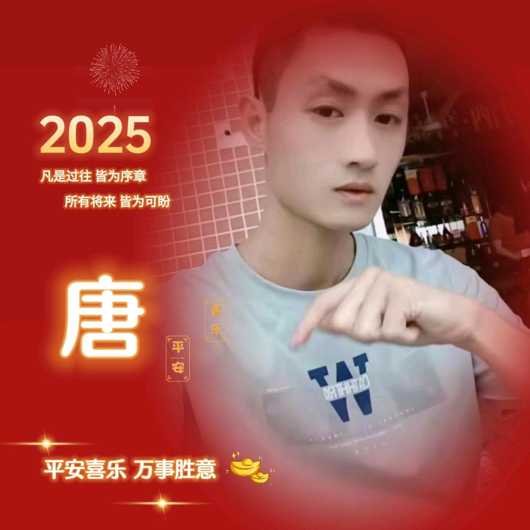 宁远唐民全