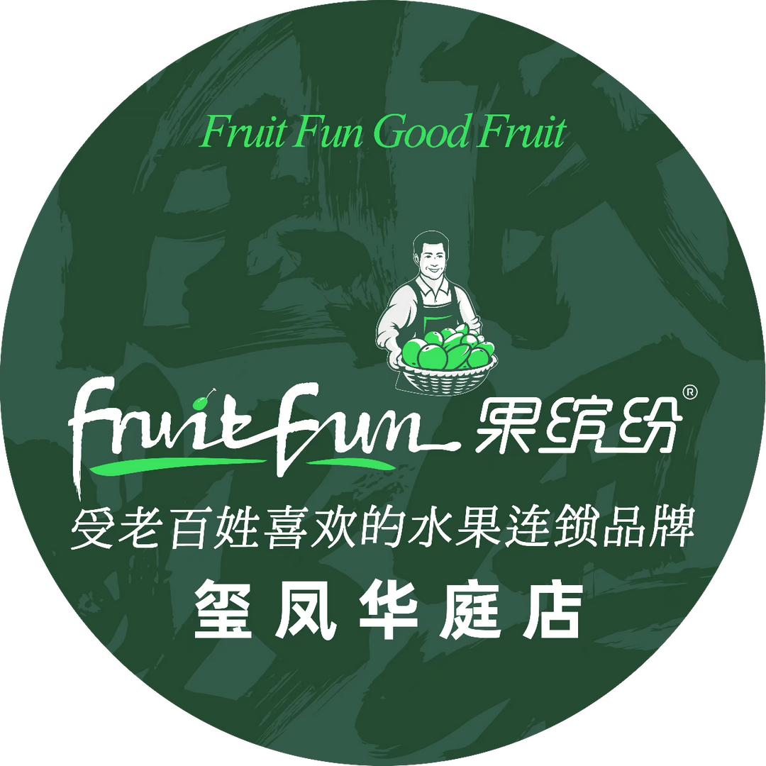果缤纷·Fruit｜玺凤华庭店