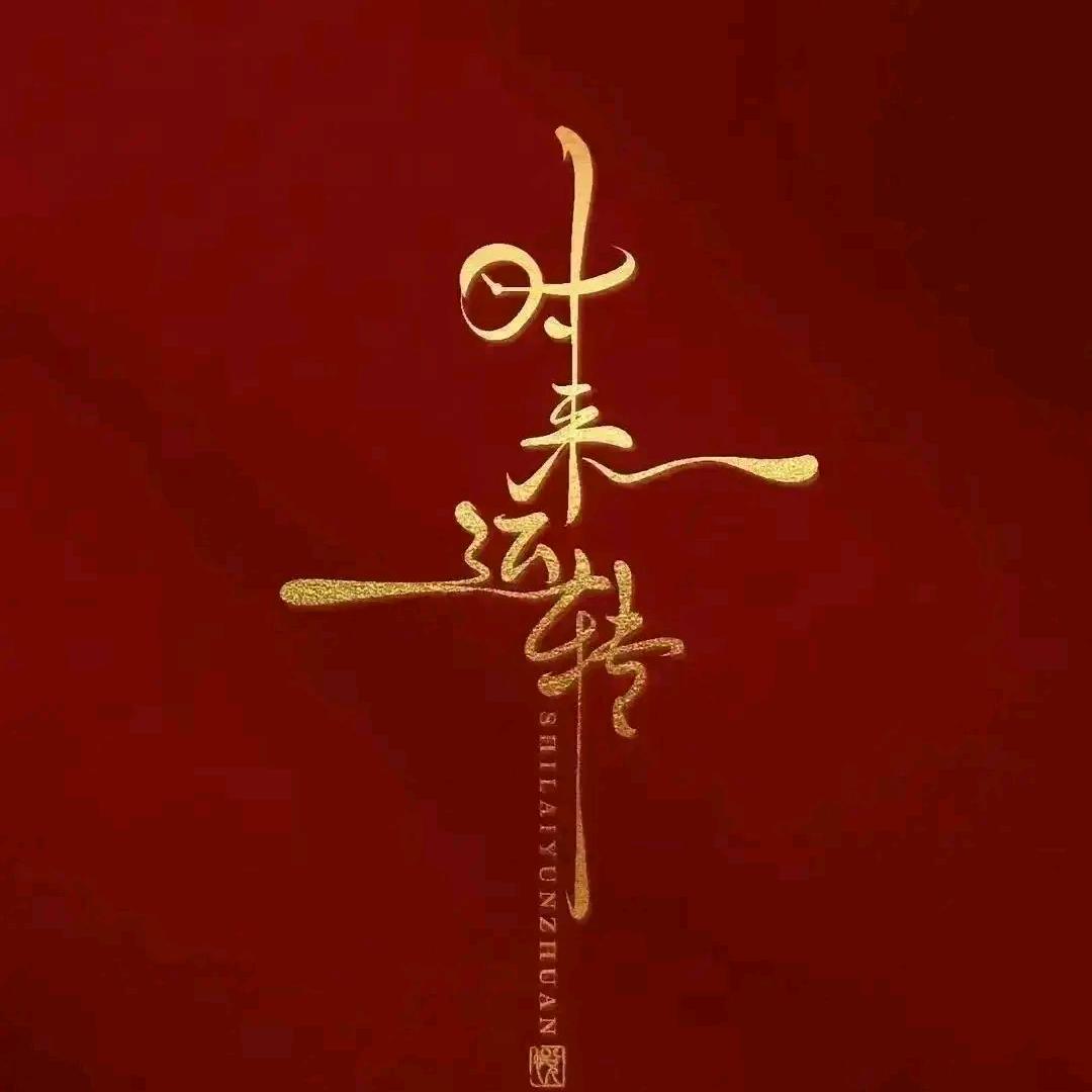 二炮