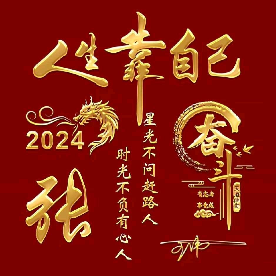 啊新哥