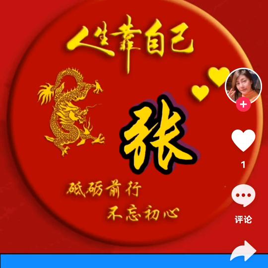 砥砺前行，加油！