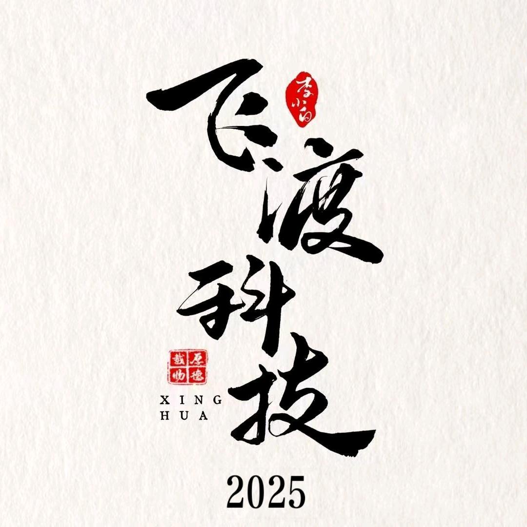 兴化飞渡科技疆大农业无人机