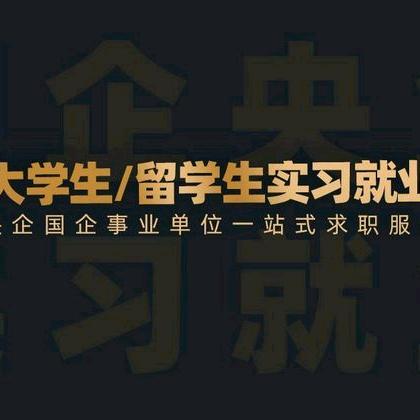 刘老师讲升学求职规划