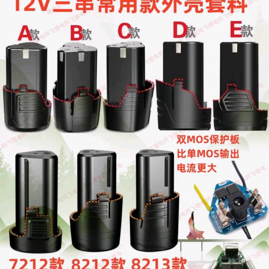 小余锂电改造维修