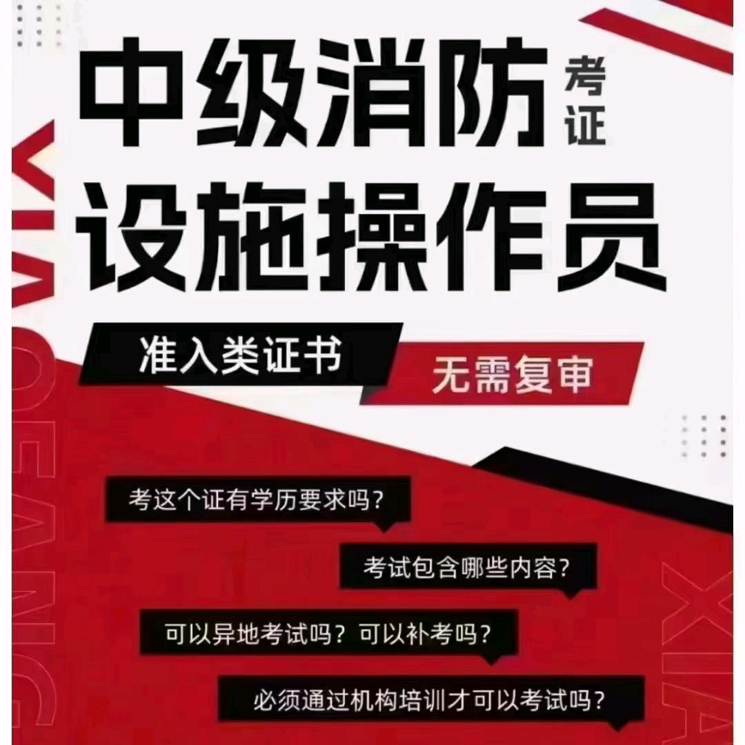 消防鉴定中心