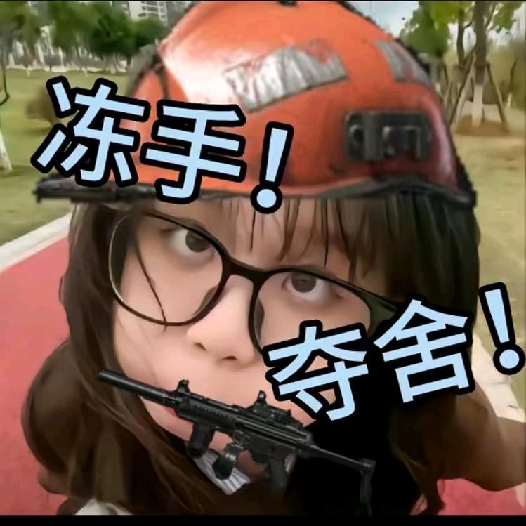 鸡车冷少（暗区突围)