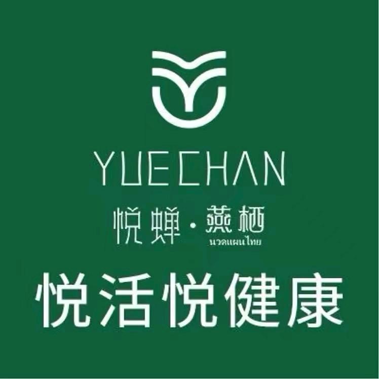 悦蝉燕栖泰式按摩 SPA（神木店）