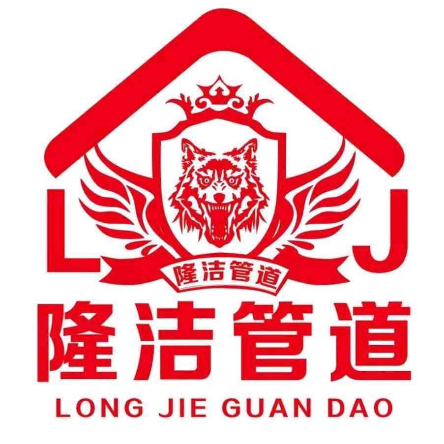 侯马 星洁管业 星洁地暖