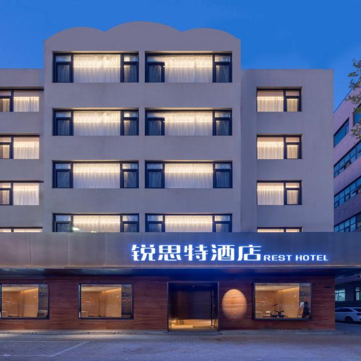 锐思特酒店（保定一中直隶总督署店）