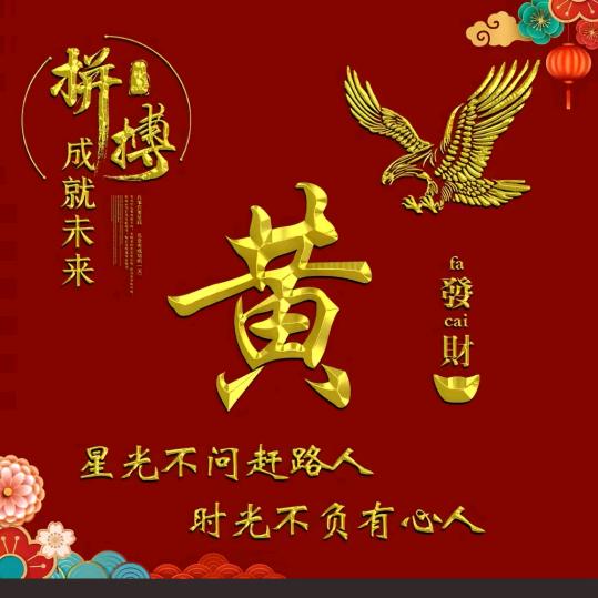 虎落平阳