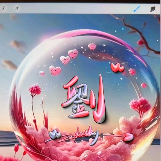 抖音火神