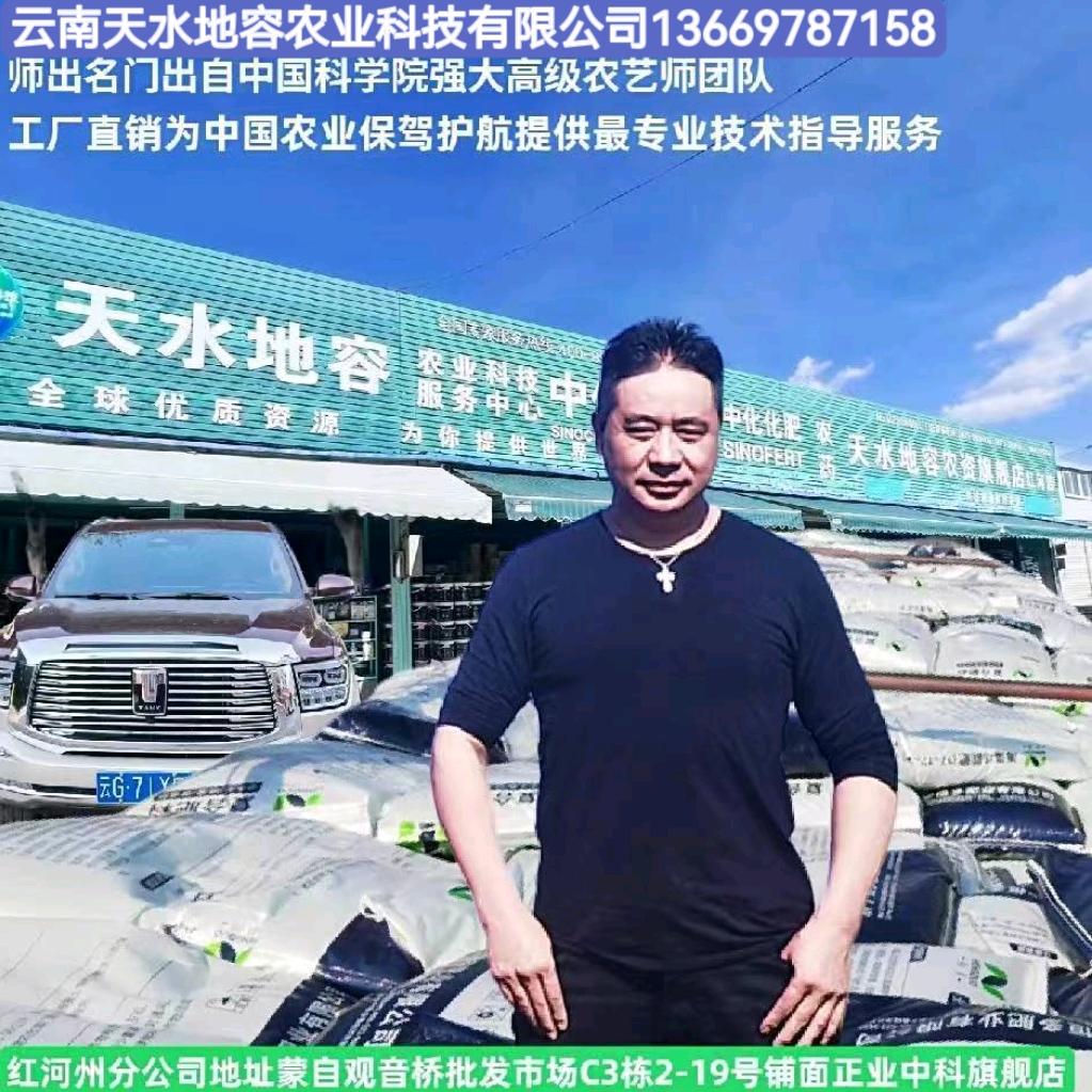 云南天水地容（正科）农业大讲堂