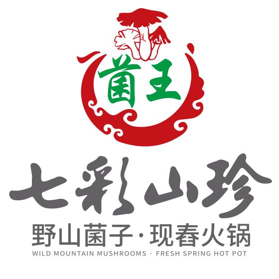 七彩山珍野山菌子·现春火锅（苏州总部）