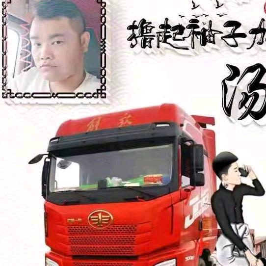 钱集阿汤（苏N）