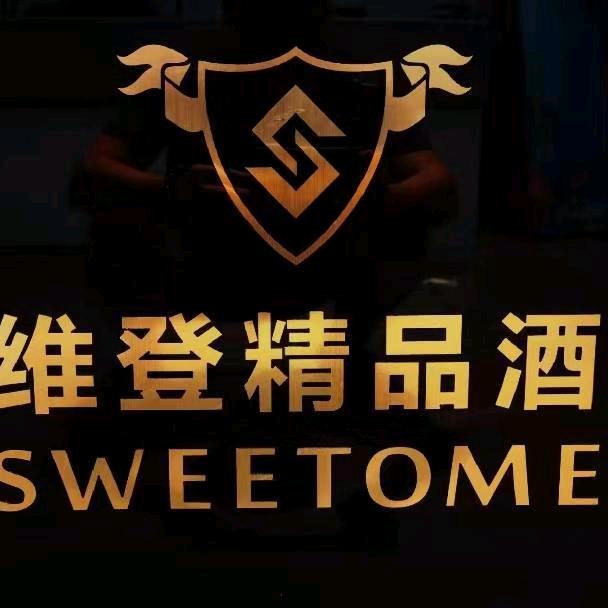 斯维登酒店(西昌邛海17度店)官方号