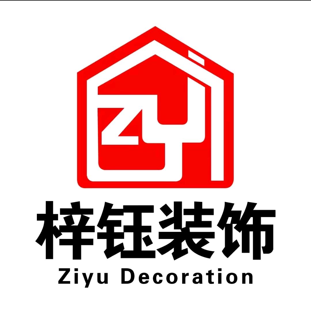 民权梓钰装饰