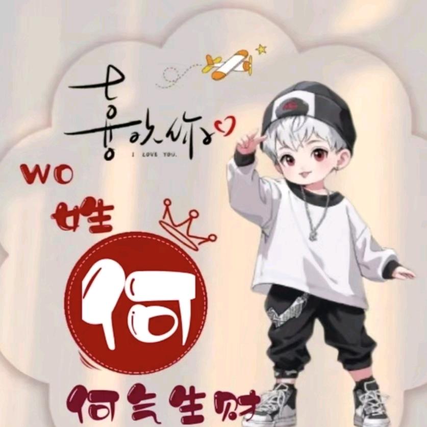 筱何