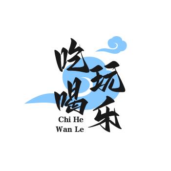 华华爱生活