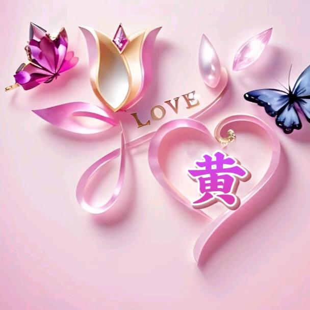 ༺❀ൢ明天会更好❀ൢ༻