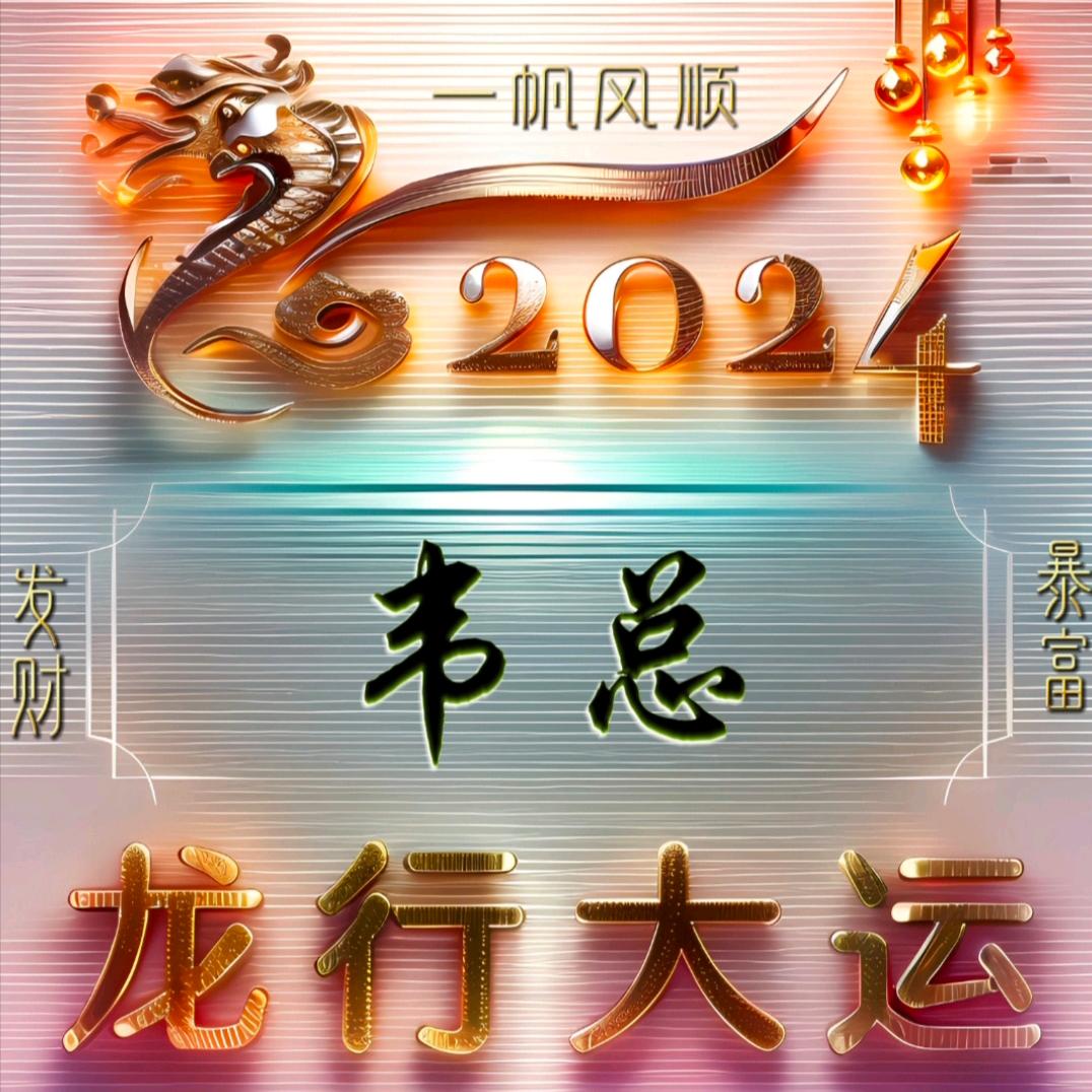 鑫泰龙