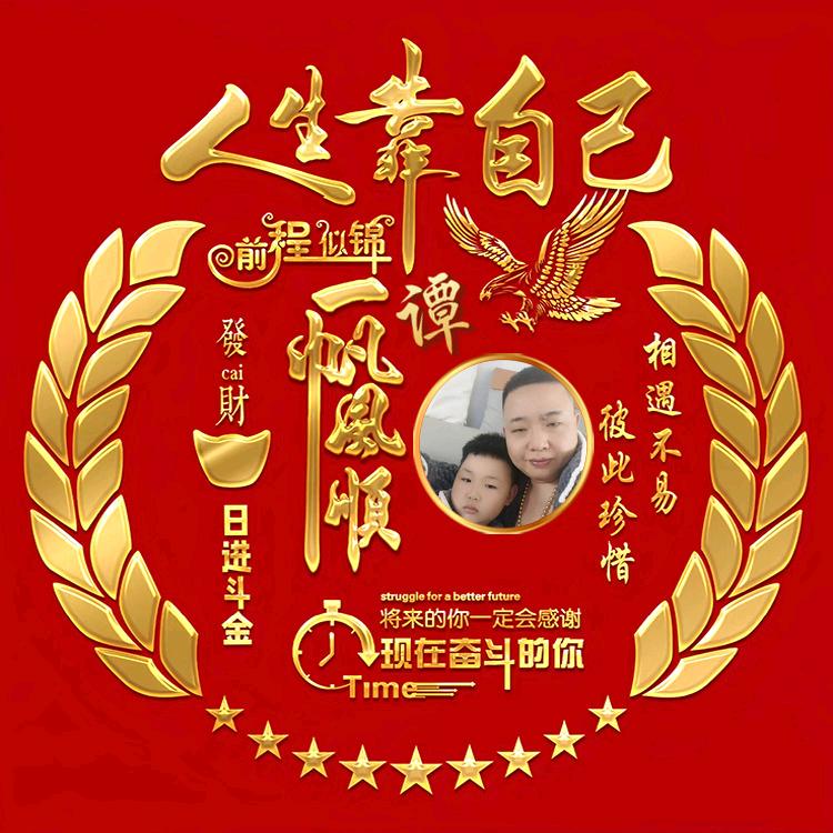 扛把子✔