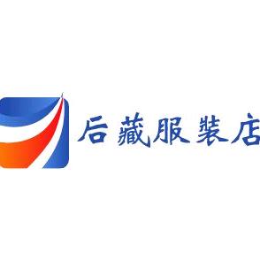 后藏民族服饰店大号
