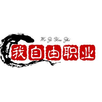重新再来