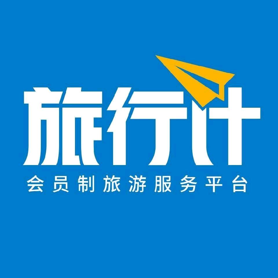旅行计豪华游-小敏