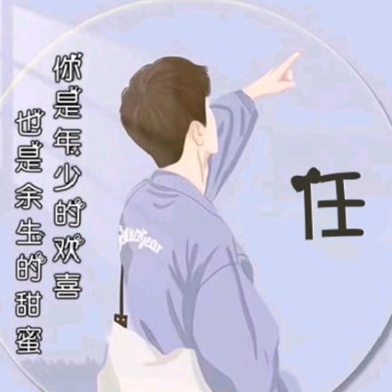 做个阿拉蕾