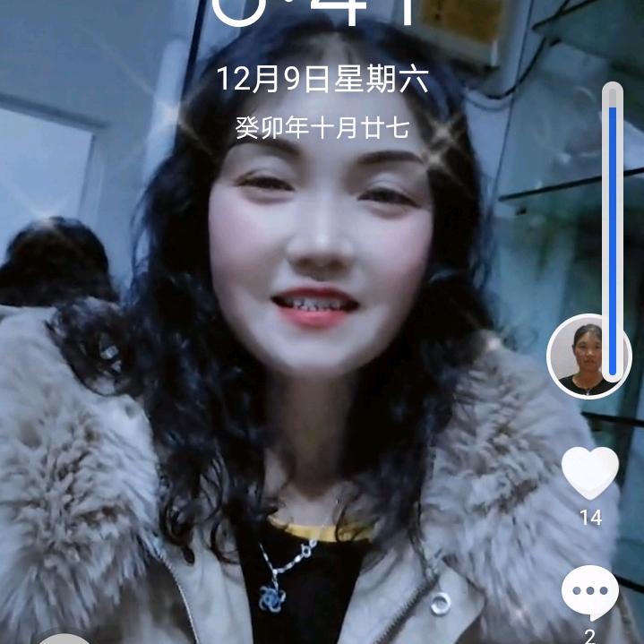 刘二姐！！！