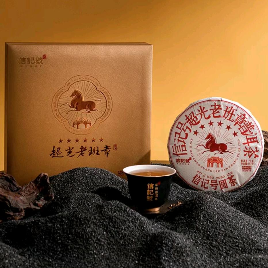 八马茶业南沙环宇城店