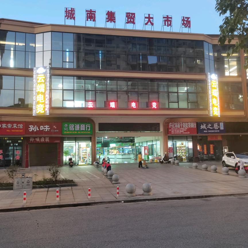 再创业云端电竞